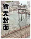 驯养宋祁漫画免费观看